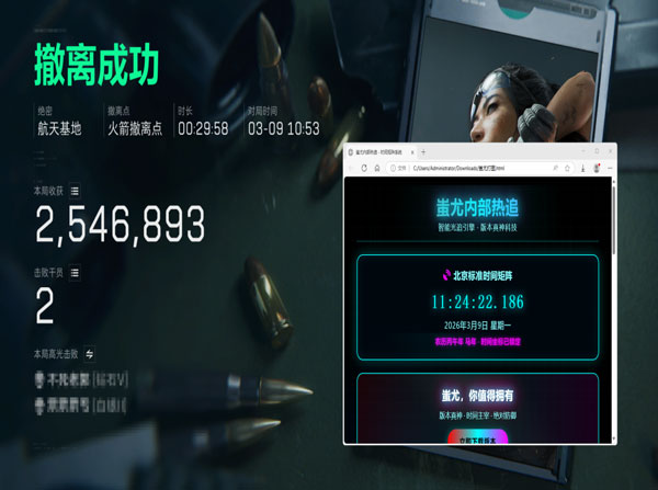 三角洲各种外挂视角软件效果